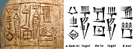 Lugaldalu inscription: 𒂍𒊬 𒈗𒁕𒇻 𒈗𒌓𒉣𒆠 è-sar lugal-dalu lugal adab-(ki) "In the temple Esar, Lugaldalu king of Adab"