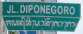 Street sign in Singaraja, written in Latin and Balinese script