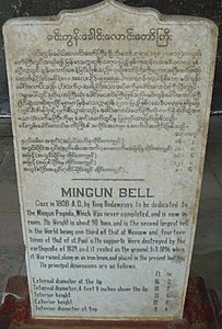Plaque in front of the Mingun Bell