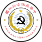 Emblem of Northwestern Federation of the Chinese Soviet Republic