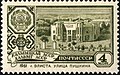 Elista's Pushkin Street on a 1961 stamp