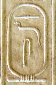 Cartouche of the name Sedjes from the Abydos King List.