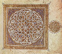 Page from a Qur'an manuscript, 1182