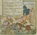 Page from the Persian translation of Babur's memoirs, Baburnama.