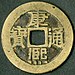 Coin. Qing Dynasty. Kangxi Tongbao. Bao Quan. obv