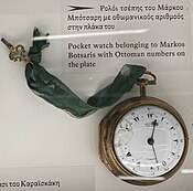 The pocket watch of Markos Botsaris at the National Historical Museum, Athens
