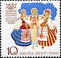 Image 131960 postage stamp depicting Lithuanians in traditional clothing (from Culture of Lithuania)