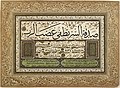 Diploma of competency in calligraphy, written with thuluth and naskh script