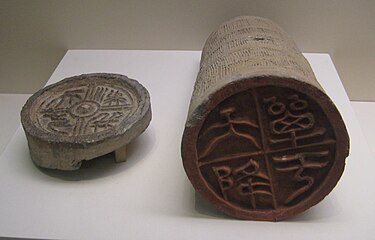 Pottery roof tile ends from the Western Han dynasty