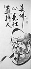 Scroll calligraphy of Bodhidharma, "Zen points directly to the human heart, see into your nature and become Buddha", Hakuin Ekaku (1686 to 1769), Japanese