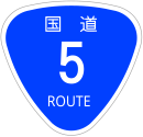 Nationalstraße 5 (Japan)