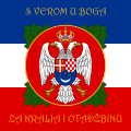 Royal Yugoslav Army