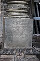 Old Kannada inscription (13th century) of the Seuna Yadava kingdom on pillar base in the Siddheshvara temple at Haveri