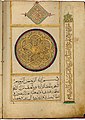 Arabic manuscript China, 16th Century