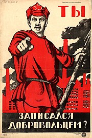 Russian Red Army recruitment poster, 1920. "Did you volunteer [to Red Army]?"