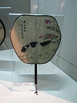 An hexagonal rigid fan with a Chinese painting of a cat and a calligraphy, late Qing dynasty