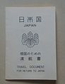 Travel Document for Return to Japan