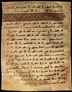 Parchment Qur'an manuscript. Possibly Syria or Yemen, c. 700-750