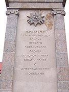 Russian inscription on Torgau monument