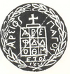 Seal of Eastern Greece
