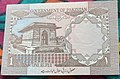 Tomb of Iqbal as depicted on the old One Rupee Note