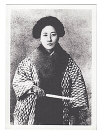Qiu Jin Chinese feminist martyr who fought against foot binding and the patriarchy