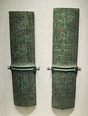 Bronze tallies with inscriptions inlaid in gold from the Warring States period, Chu State