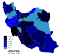 Provinces of Iran by contribution to national GDP (2014)