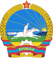 Emblem of the Mongolian People's Republic (1960–1992)