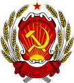 The version serving as the coat of arms of the Russian Federation (16 May 1992-1 December 1993)