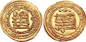 Photo of the reverse and obverse sides of a gold coin with Arabic writing around the rim and in the centre