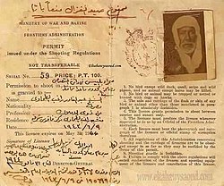 Egyptian shooting permit issued from Faqous in 1943