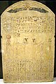 Stela of queen Nubkhaes of the Thirteenth Dynasty in which she is depicted giving offerings to Hathor and Osiris, Louvre Museum, Paris