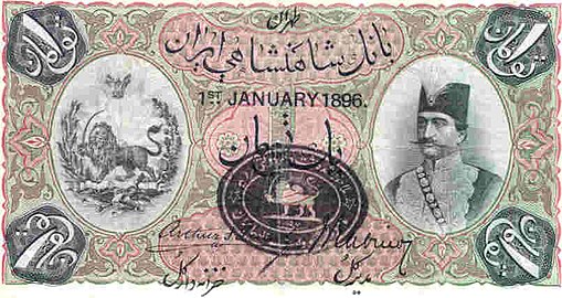 Qajar era currency bill with depiction of Naser al-Din Shah Qajar.