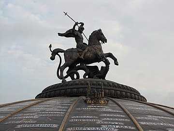 Zurab Tsereteli's St. George and the Dragon on the top of the Okhotny Ryad [ru] shopping center (1997) in Moscow, Russia