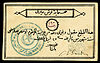 Seige of Khartoum 500 piastres (1884)