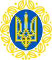 The coat of arms of the Ukrainian People's Republic (1918)