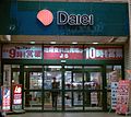 A Daiei store