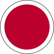 Post WWII roundel of the JASDF
