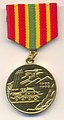 Medal "5 Years of the Tajik Armed Forces