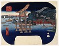 Itsukushima in Aki Province by Hiroshige
