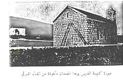 Maronite Church of Yohanna