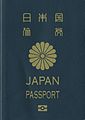 5 year validity Japanese passport