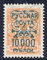Russian Civil War, Wrangel 1921: Russian Imperial stamp of 1908–1918 overprinted for the posts of Wrangel's army and civilian refugees