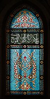 From a mosque in Jerusalem, this window contains highly detailed text.