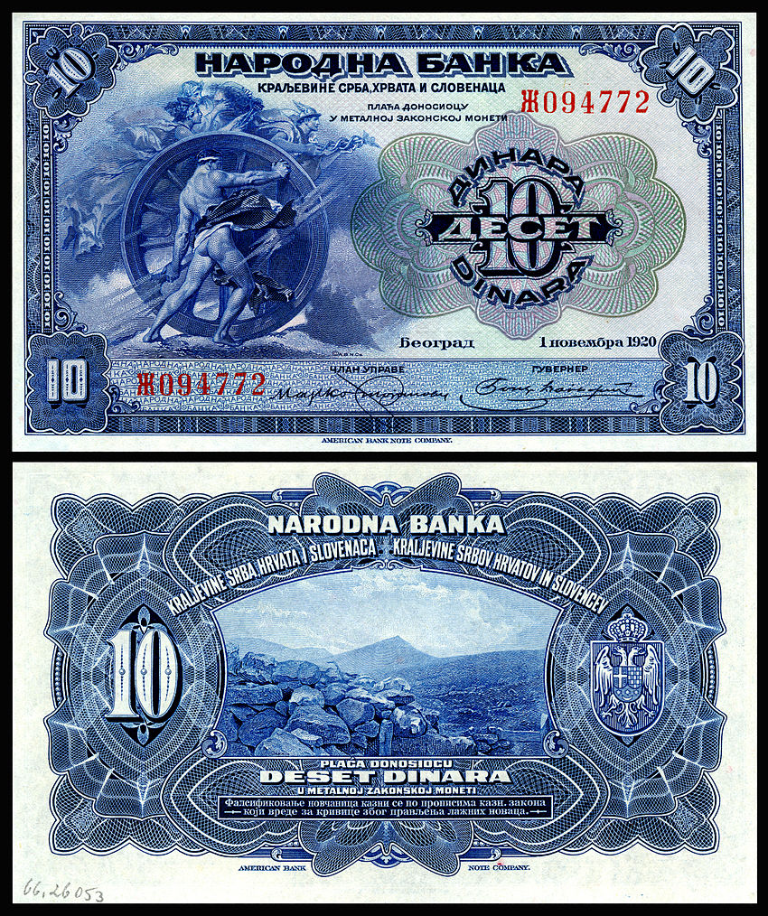 This Yugoslav 10 dinar note is mooning you. Your own country's money probably isn't. Bet yer jealous.