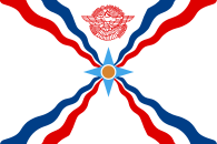 2:3 Die Flagge der Assyrer
