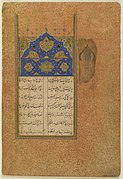 Detached folio from a dispersed copy of the Divan (collected poems) by Suhayli (d. 1501-2). Herat, early 16th century. Arthur M. Sackler Gallery