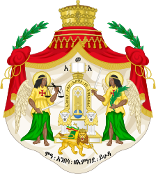 Imperial Coat of Arms of Ethiopia under Haile Selassie.
