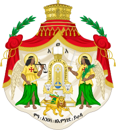 Coat of arms of the Emperor of Ethiopia